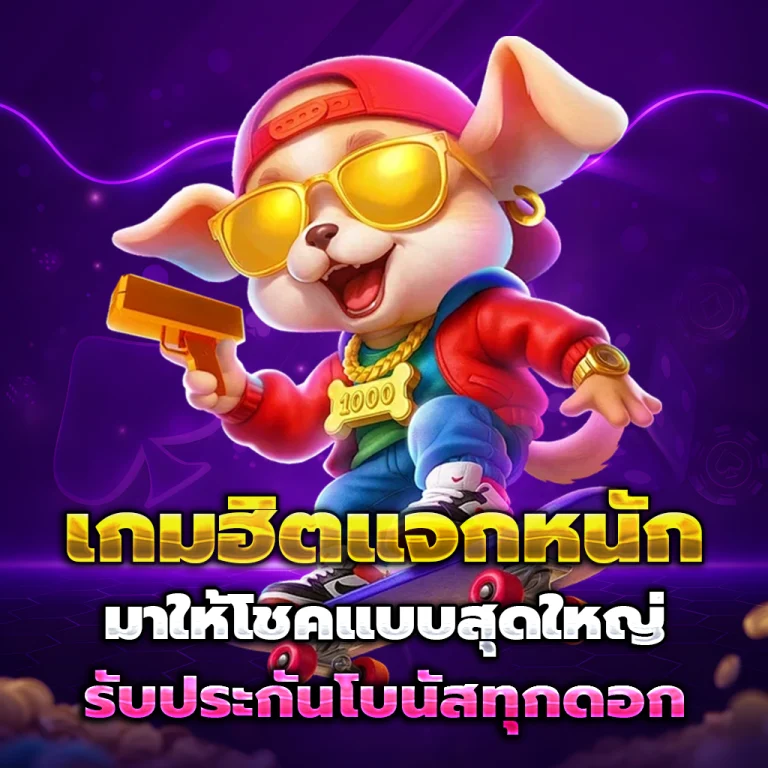 jeed168 แตกง่าย