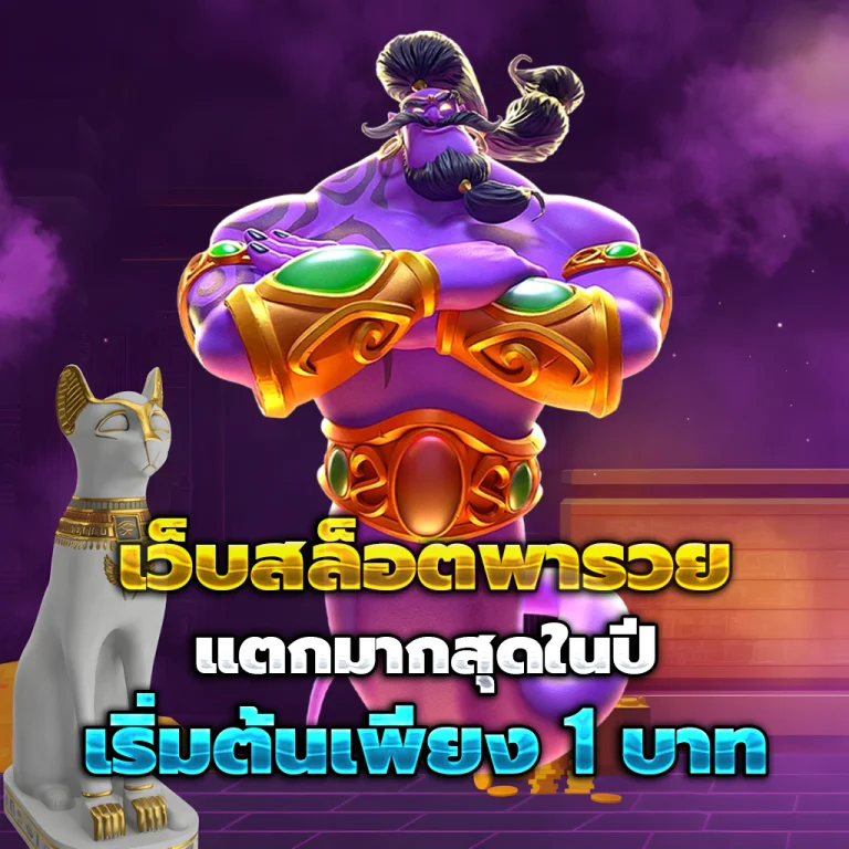 ทางเข้า jeed168